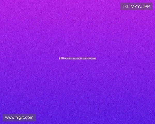 NBA投票官方网站最新功能上线 快速参与年度最佳球员评选