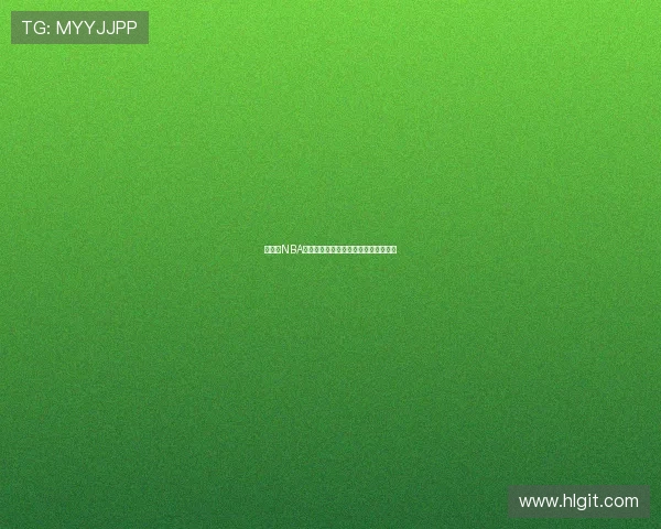 免费看NBA直播的软件推荐畅享高清赛事不容错过 免费看NBA直播的软件推荐畅享高清赛事不容错过