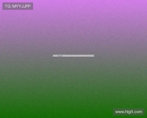 西甲直播360免费直播平台全程高清赛事实时观看指南最新赛程解说回放