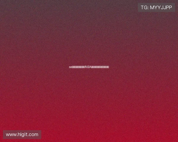 so米体育在线全面直播NBA赛事精彩瞬间实时观看指南 so米体育在线全面直播NBA赛事精彩瞬间实时观看指南